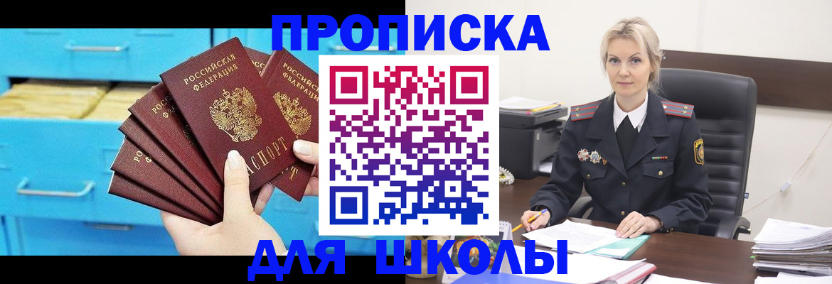 регистрация в Лабытнанги